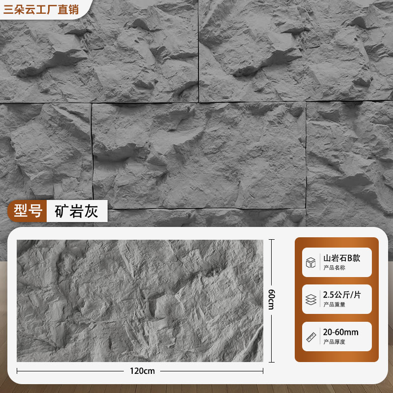 ［ ✰ ✥ ✥ ✰ ] 산암형 - 두께 2 - 6cm [광암회색] 산암이 울퉁불퉁 [ ✰ ✥ ✥ ✰ ］