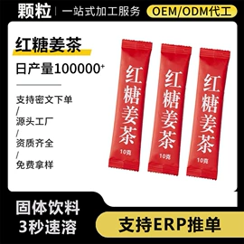 代用/养生茶;花果茶;代餐粉