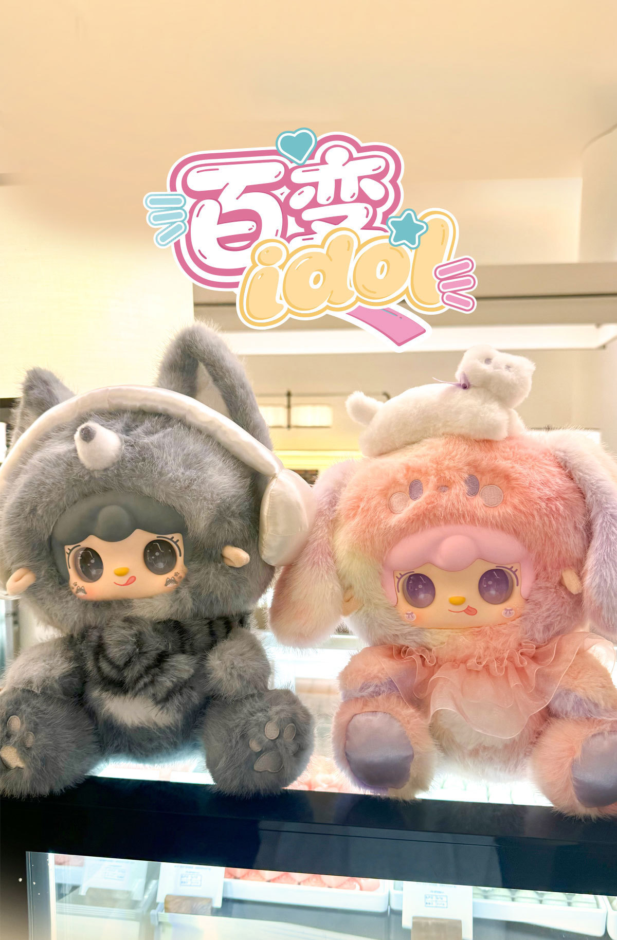 Genuine Yooki 400% Gen 3 Variable Idol Plush Blind Box Doll