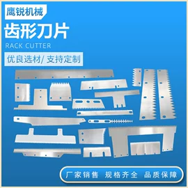 机用刀片;刀片;其他刀具