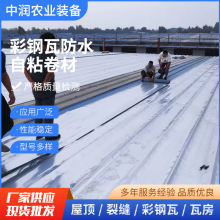 防水卷材屋顶隔热防水自粘彩钢瓦防水自粘卷材 非sbs彩钢瓦防渗漏