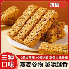 (25パック買って25パック送る) ナッツオート麦ショートニングエネルギータンパク質棒圧縮ビスケットは、砂糖を入れた粗食代が低い