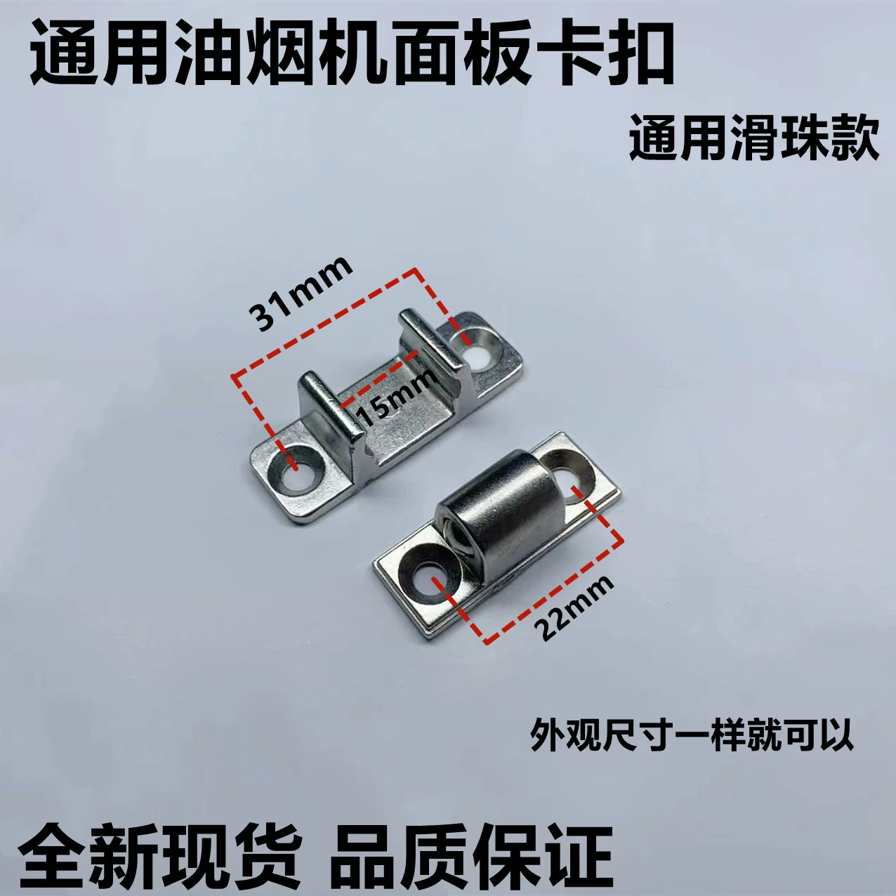 Complete Range of Range Hood Accessories, Oil Suction Machine Glass Panel Buckle, Hook, Screw Parts, Cover Plate, Mother Buckle Door Lock