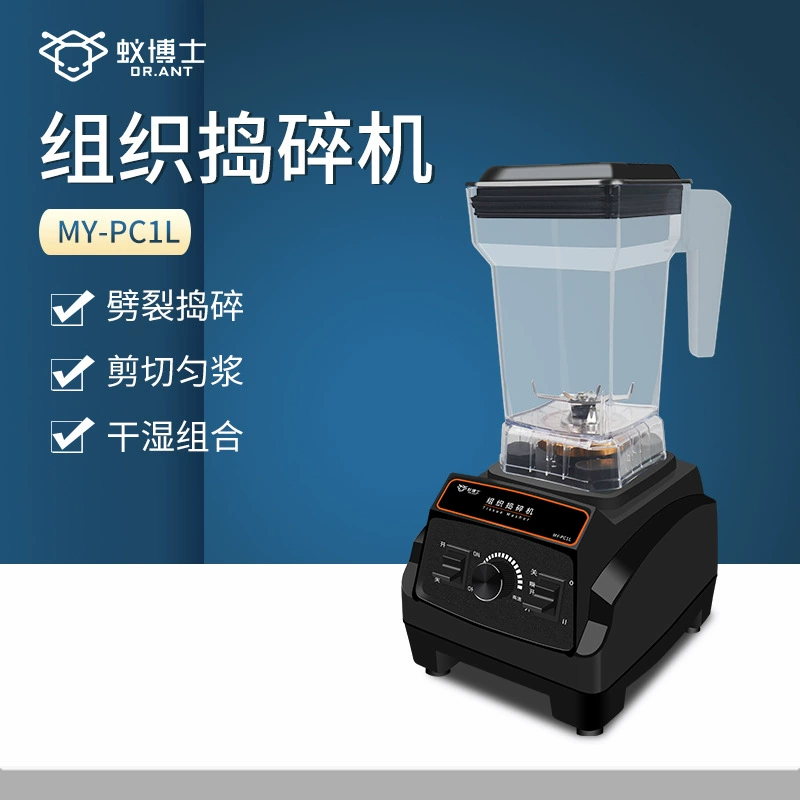 Производители на складе поставляют тканевой пюре, тканевой пюре, гомогенизированную машину, высокоскоростной тканевой пюре, машина