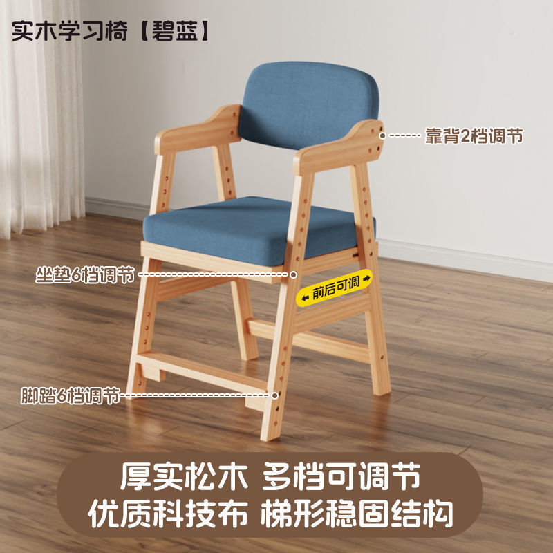 家庭用無垢材調節可能な背もたれダイニングチェア昇降可能な子供用学習椅子学生矯正座り姿勢デスクライティングチェア|undefined