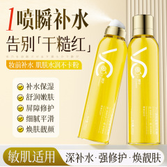 倾龄VC玻尿酸精华喷雾保湿滋润细腻毛孔改善暗沉舒缓维c爽肤水