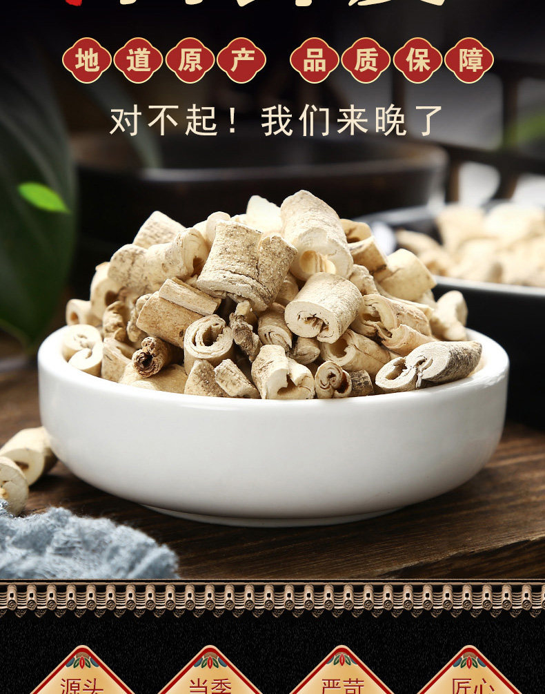 Dried Bai Xian Pi White Fresh Bark 250g Traditional Chinese Herb Decoction Pieces overview