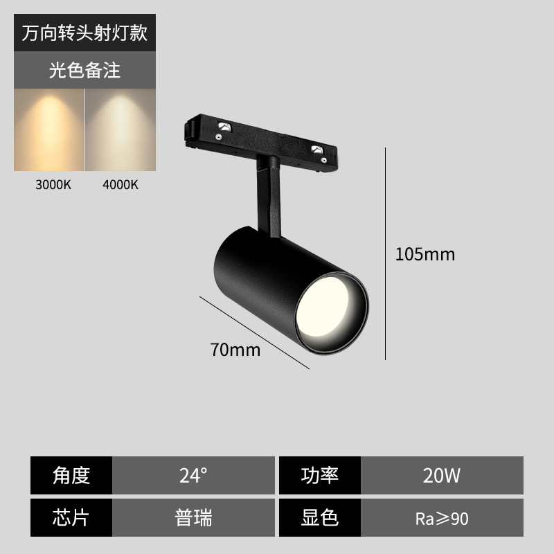 明装轨道灯无主灯明装磁吸导轨灯矮款轨道磁吸灯超薄|undefined