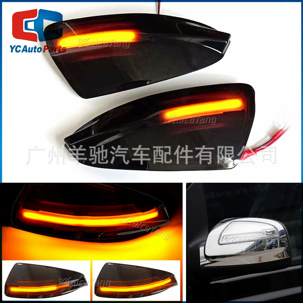 Применимо к Mercedes-Benz C- Class W204 S204 weiyanuo Weiting W639 зеркало заднего вида светодиодный указатель поворота проточной воды