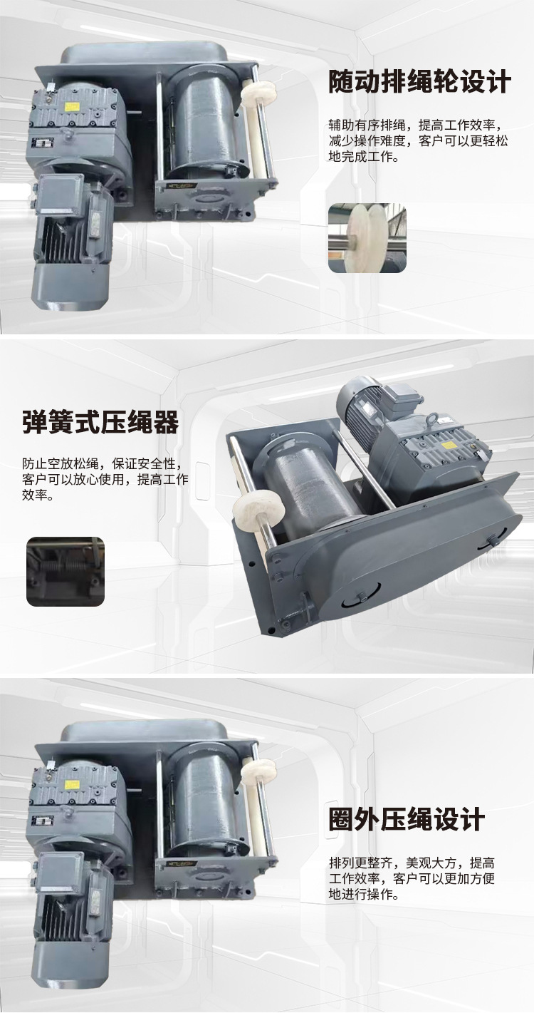 并列式欧式工业卷扬机详情页_05.jpg