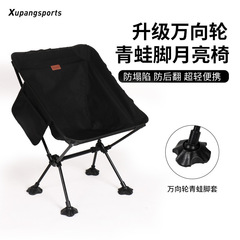 虚勢折り畳み椅子黒化風キャンプ装備軽量化超軽量小馬ザアルミ合金ポータブル月椅子