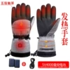 Gloves + 5V 4000 mAh battery