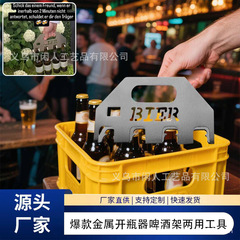跨境爆款Quad Beer Opener & Beer 金属开瓶器创意啤酒架两用工具