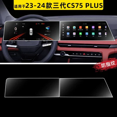 Edition, new — Car paint protective film - 2023-2025-third-generation-cs75-plus-navigation-instrument-panel-microcrystalline-matte-flexible-tempered-glass-screen-protector-other