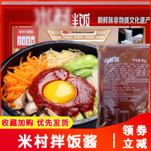 山东三千酱米村拌饭香菇拌饭酱肥牛汁鸡蛋豆腐酱铁板商用拌饭调料