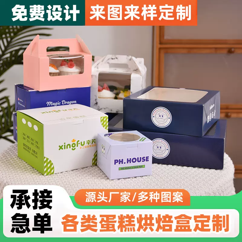 蛋糕盒定制烘培包装甜品包装盒白卡牛皮瓦楞蛋糕打包盒小批量印刷