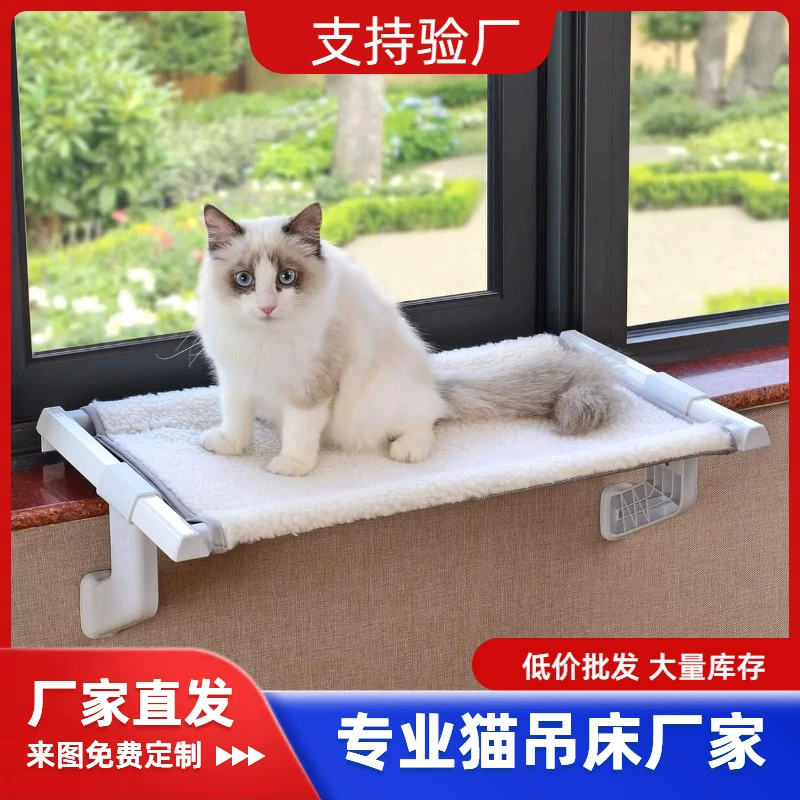 Трансграничная кровать для кошек Кошка подвешена кровать для кошек, балкон окна стеклянная кровать для кошек подвешена кровать для кошек