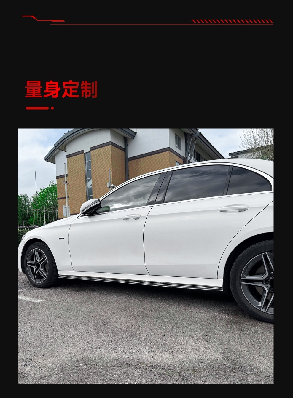 Suitable for 2016-2023 Mercedes-Benz E-Class W213 Standard-Axis Amg Line Side Skirts and Side Pedal Surround Modification Parts