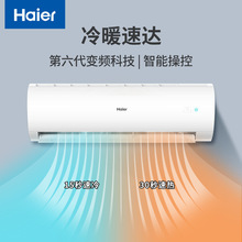 海尔空调1.5匹自清洁统帅挂机 一级能效家用变频节能冷暖壁挂空调