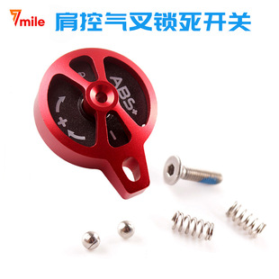 Mountain bike front fork lock shoulder cover aluminum alloy ABS cover front fork soft and hard adjustment wrench shoulder control wire control replacement