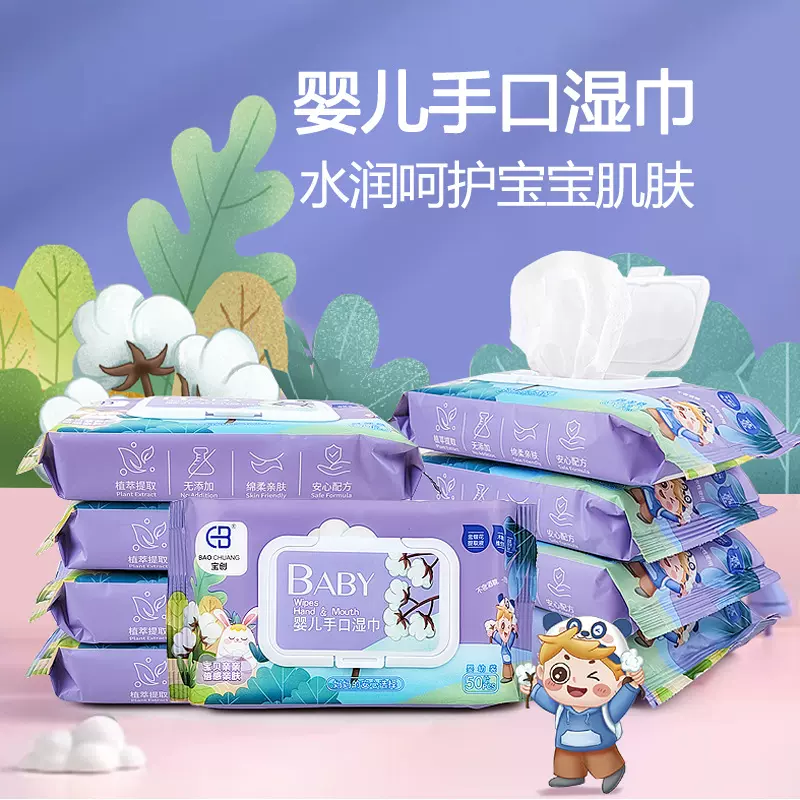 包邮家用婴儿手口巾50抽家庭装湿巾大包一次性湿纸巾宝宝清洁用品