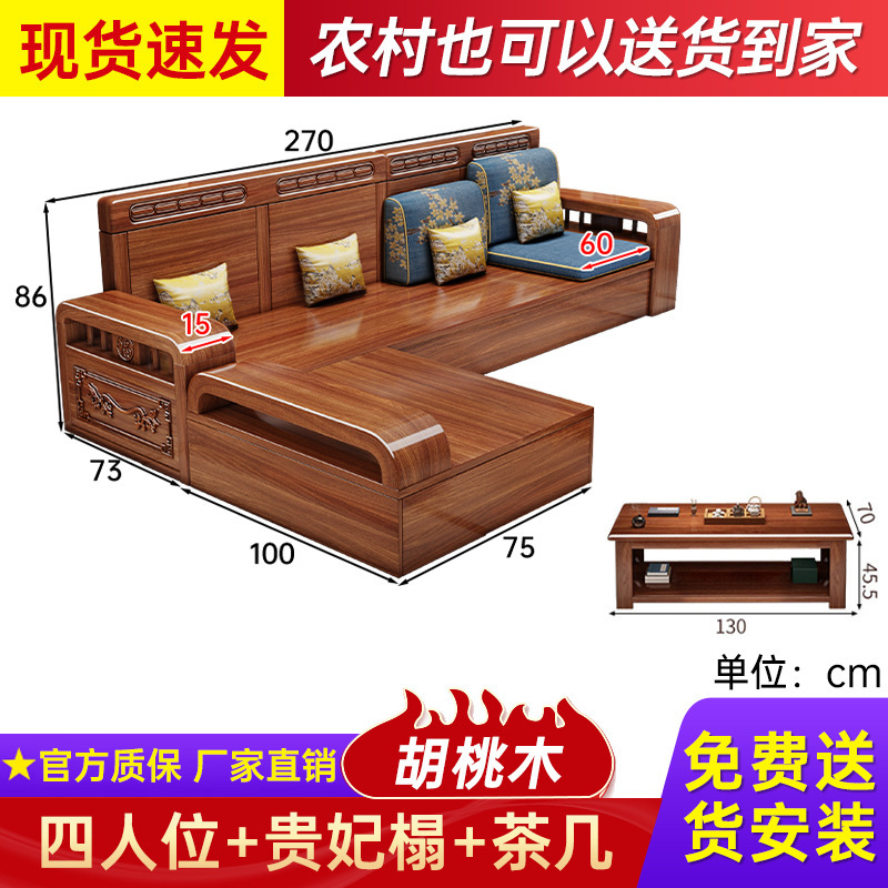 中式胡桃木实木沙发贵妃塌组合家用冬夏两用大小户型客厅全套家具|undefined