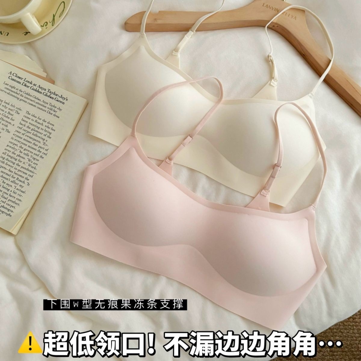 隐形低领细肩带无痕内衣厚杯小胸聚拢显大漫画胸美背文胸罩粉底液
