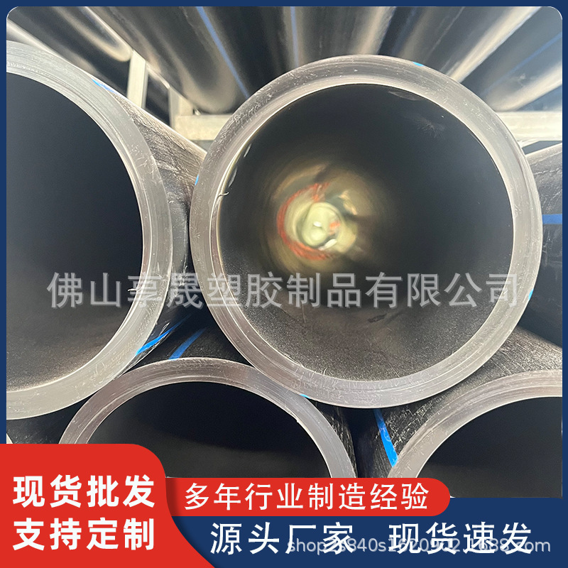 pe管hdpe给水管高密度聚乙烯dn225热熔农田灌溉排水管消防给水管