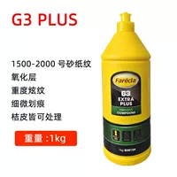 G3PLUS Автомобильная восковая полировка и полировка для удаления царапин ремонтная краска ремонт автомобильная краска три в одном воск для быстрого восстановления воска 1 кг