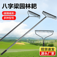 八字梁园林耙一体淬九齿耙十一齿耙十四齿耙园林农用耙地钢耙齿耙
