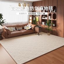 仿剑麻地毯客厅茶几垫2025简约现代纯色菠萝圈免洗地垫卧室床边毯