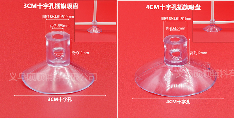直孔插旗吸盘新_06