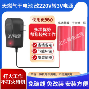 3V2A�Դ�m������ˮ��ȼ�����Դ220V�D3V�Դ늳�Ͳ����һ̖늳�