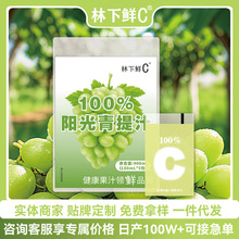 代加工定制阳光玫瑰青提汁180ml添加nfc青提汁100%百利包果汁饮料