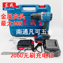 �|��2060����20V�oˢ���әC DCJZ2060��AM�ͣ�13MM荊A�^ 60N