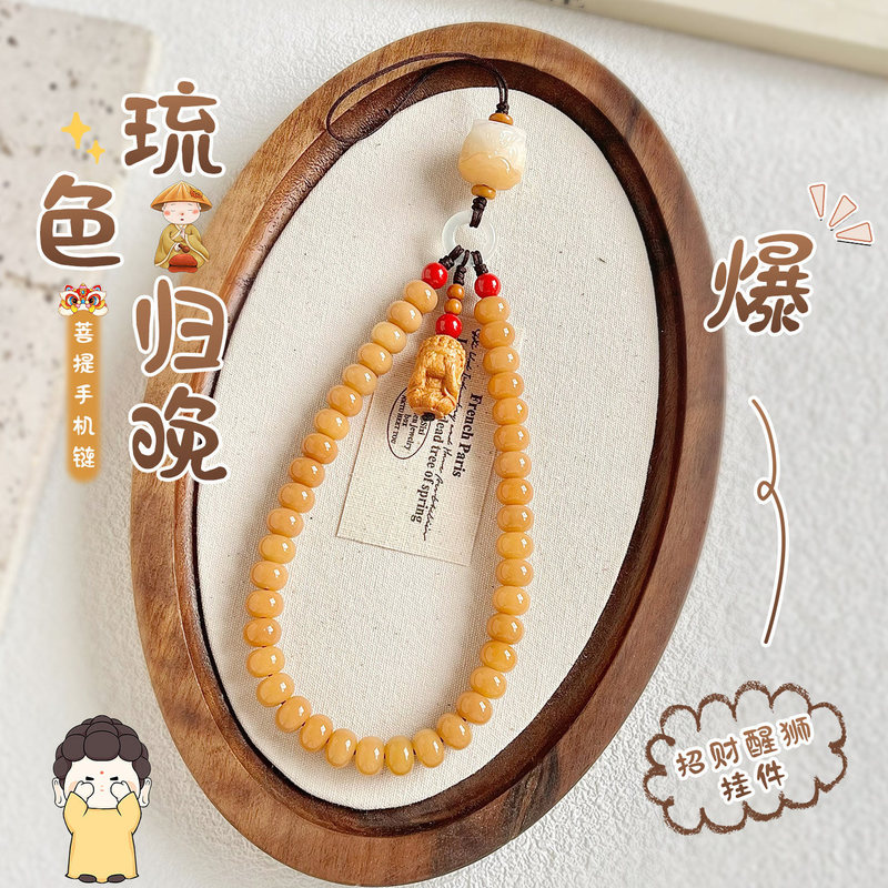 Cute four-leaf clover-style, weathered yellow Bodhi phone chain, new Chinese-style, lucky charm, lion dance phone lanyard, anti-loss accessory Cute four-leaf clover-style, weathered yellow Bodhi phone chain, new Chinese-style, lucky charm, lion dance phone lanyard, anti-loss accessory