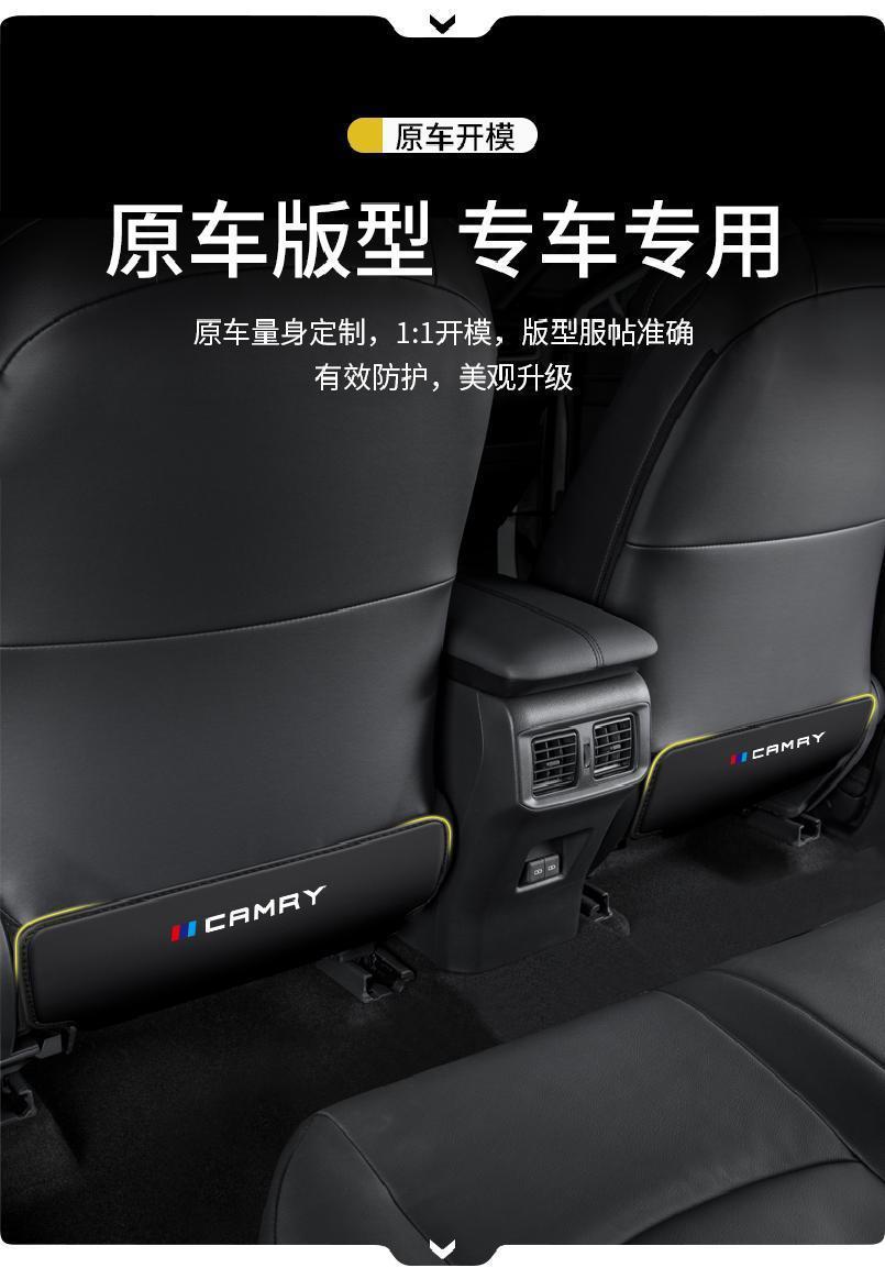 Suitable for Toyota Camry car seat anti-kick pad 89 generation car 24 protective interior car decoration supplies