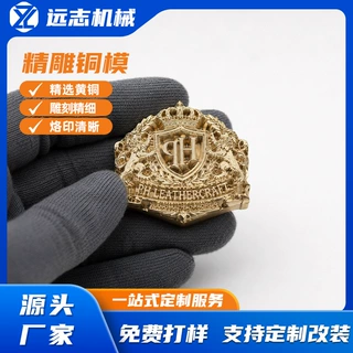 皮质钱夹钥匙包烙印模 复古皮具logo压印 手工皮艺热烫铜模具定制