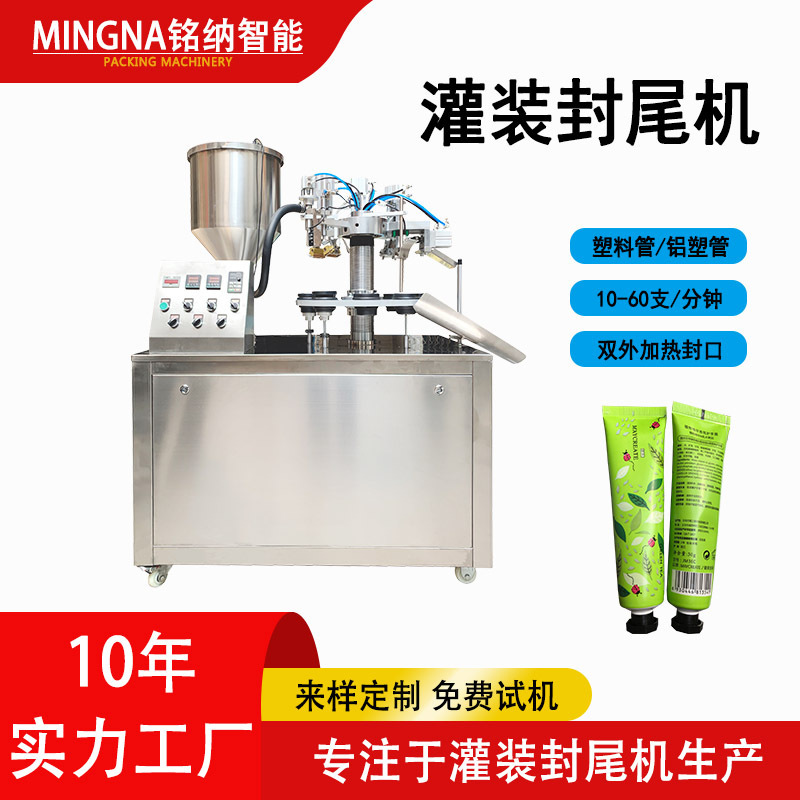 Semi-Automatic Toothpaste Cosmetics Hand Cream Tube Sealing Machine Gel Liquid Paste Aluminum Plastic Tube Filling and Sealing Machine Semi-Automatic Toothpaste Cosmetics Hand Cream Tube Sealing Machine Gel Liquid Paste Aluminum Plastic Tube Filling and Sealing Machine
