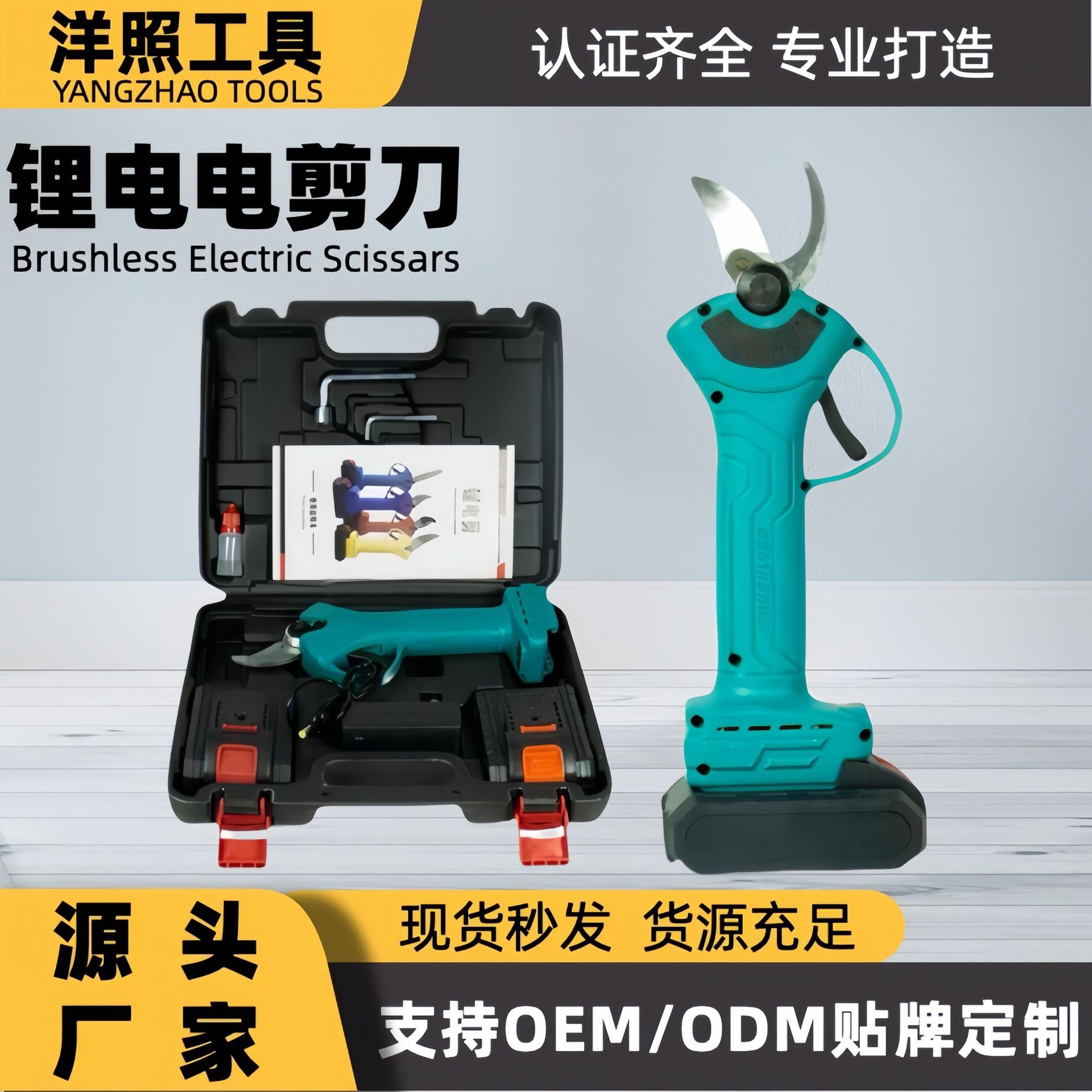 锂电池充电式园林修枝剪 果树苗木电动枝条剪刀 果枝粗枝修剪器