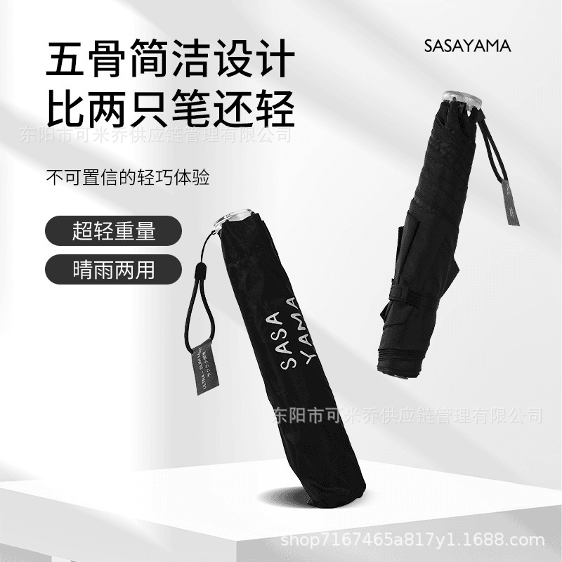 Japanese Ultra-Light Sun Umbrella, Compact, Mini, Portable, Sun Protection and Uv Protection for Women, Rain or Shine, Flap Pocket Pants Pencil Sunshade Japanese Ultra-Light Sun Umbrella, Compact, Mini, Portable, Sun Protection and Uv Protection for Women, Rain or Shine, Flap Pocket Pants Pencil Sunshade