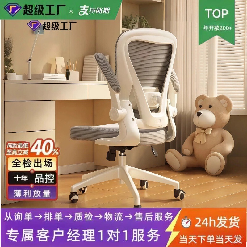 Study Chair for Teenagers and Middle School Students, Special Desk Chair for Home Use, Comfortable Computer Chair, Ergonomic Office Chair