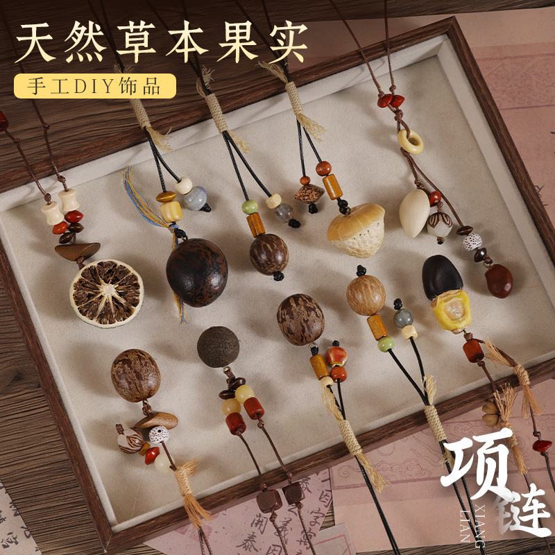 DIY Material Kit for Traditional Chinese Herbal Medicine Necklaces, Natural Plant Fruit Handmade Bracelets, New Chinese-Style Jewelry Accessories DIY Material Kit for Traditional Chinese Herbal Medicine Necklaces, Natural Plant Fruit Handmade Bracelets, New Chinese-Style Jewelry Accessories