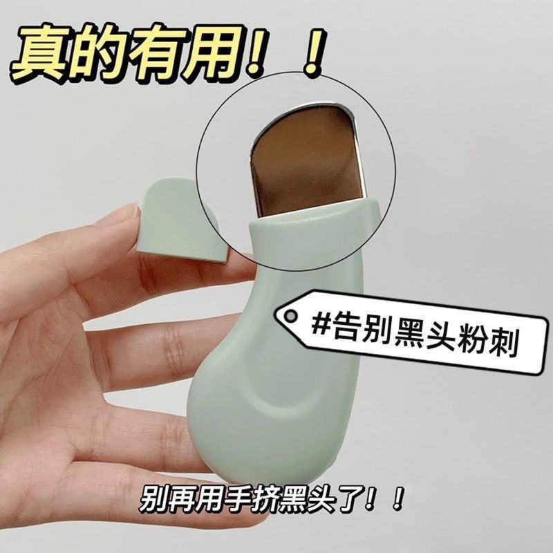 手动黑头铲子刮黑头神器粉刺黑头刮板清洁毛孔面部专园林工具配件|undefined
