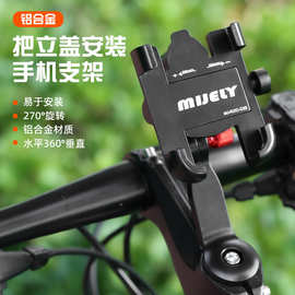 公路车自行车手机支架铝合金把立盖支架拍照导航骑行手机架
