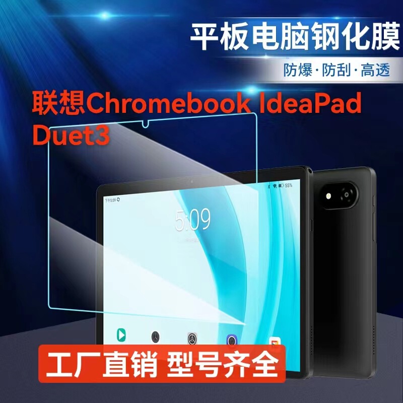 For Lenovo Chromebook Duet3 Flat Tempered Film IdeaPad Duet3/CT-x636F Film