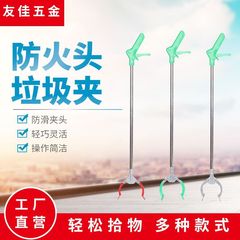 防火頭ゴミクリップ長柄ステンレス環衛ピックアップピックアップ病院デパート環衛ゴミクリップ