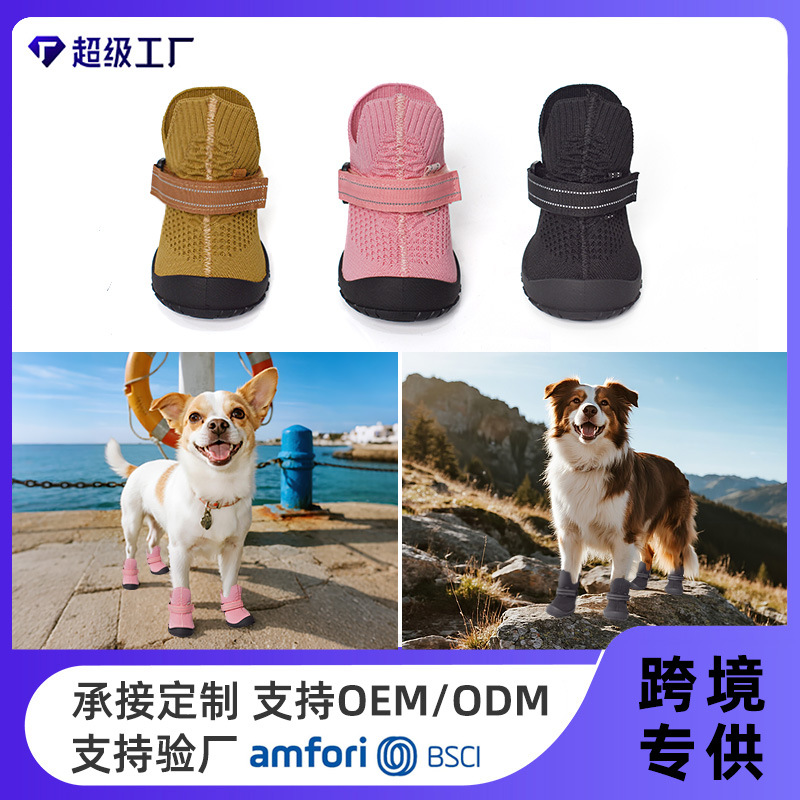 새로운 가을 개 신발, 통기성, 더러움 방지, 내마모성, 흘리기 쉽지 않은 소형, 중형 및 대형 야외 스포츠 개 신발