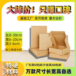 Double long square small size in stock thin extra hard aircraft box kraft paper manufacturers wholesale packaging express packaging