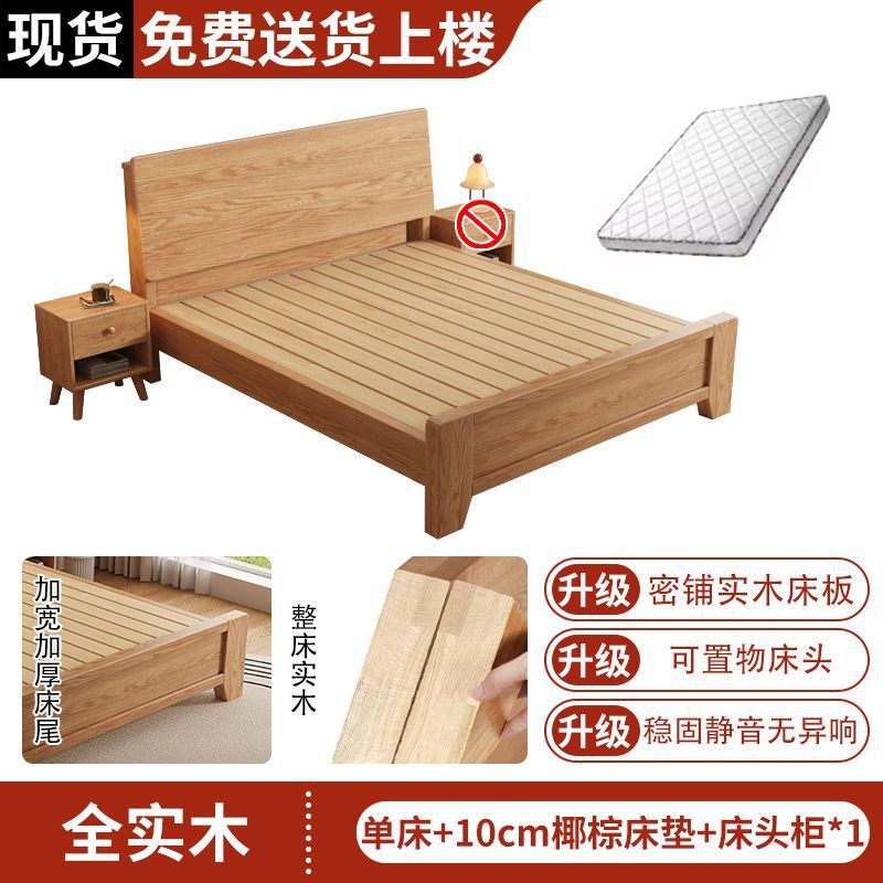 Cama de madera sólida, cama doble moderna y simple, cama de roble principal, marco de costilla a prueba de humedad, madera sólida, cama de madera sólida.